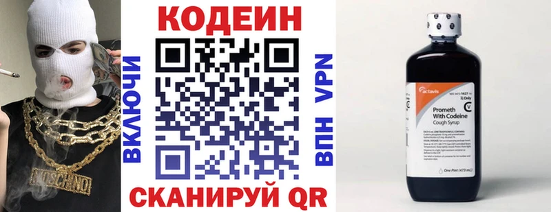 Кодеиновый сироп Lean Purple Drank  купить  цена  OMG ССЫЛКА  Октябрьск 